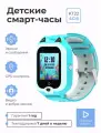 Детские умные смарт часы SMART PRESENT c телефоном, GPS, видеозвонком, виброзвонком и прослушкой KT22 4G, голубые