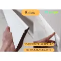 Плинтус МДФ Белый NR1 8*1*215 см тонкий 11штук
