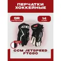 Краги хоккейные CCM HG Next SR, размер 14, для взрослых, черно-белые