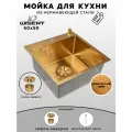 Мойка для кухни нержавеющая 50х50, с PVD покрытием золото. Сифон с ведерком, дозатор. WGS35050G/W02-144G/W405G
