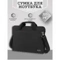 Сумка портфель с отделением для ноутбука 14, 2 кармана