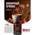 Диффузор ароматический имбирный пряник, 5000 ml