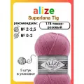 Пряжа Alize Superlana Tig 178 темно-розовый, 100 г, 570 м, 5 штук