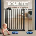 Защитный барьер калитка детский для лестниц и проемов CINLANKIDS