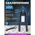 Заклепочник силовой двуручный 3,2-6,4мм EXPERT STARTUL (SE4082)