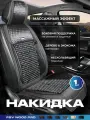 Накидка массажная деревянная косточки PSV WOOD PRO FRONT (Серый), одна штука