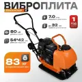 Виброплита Electrolite C-90A, бензиновый двигатель, 42x54 см, 7 л. с.