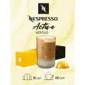 Кофе в капсулах Nespresso Vertuo Coffee+ Active, 80 мл, 10 капсул, 1 упаковка