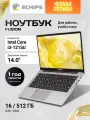 14 Ноутбук ECHIPS Fusion, Intel Core i3-1215U, RAM 16 ГБ, SSD 512 ГБ, IPS Full HD 1920x1080, Windows 11 Home