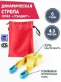 Динамическая стропа 6 т 4.5 м серия Стандарт, рывковый трос для автомобиля, Tplus