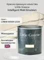 Краска Little Greene Intelligent Matt Emulsion (Ultimatt), 1 л, цвет LINEN WASH LG33