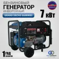 Генератор бензиновый Grand Decho EG8000es (7кВт, однофазный) Медная обмотка. Гарантия 1 год.