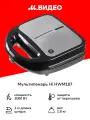 Мультипекарь Hi HWM187