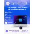 Ноутбук ASUS VivoBook 16 16WUXGA; IPS/Ryzen 7 170/16GB/SSD 1TB/AMD Radeon 680M/Win11pro/silver