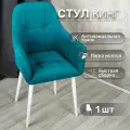 Стул для кухни со спинкой 1 шт «Кинг», У Стулыча, антивандальный велюр, металлокаркас, синий, белые ножки
