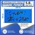 Аппликатор Ляпко для спины Шанс 5.8 коврик оздоровление, синий