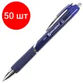 Комплект 50 шт, Ручка шариковая автоматическая с грипом BRAUBERG Dash, синяя, пишущий узел 0.7 мм, линия письма 0.35 мм, 142417