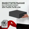 Черная подарочная коробка для упаковки 31х30х10 см, набор для подарков и праздника