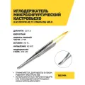 Иглодержатель микрохирургический Кастровьехо (Castroviejo) TC Knurling Gold, 16 см, изогнутый