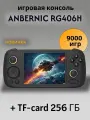 Игровая консоль ANBERNIC RG406H 128Gb+256Gb