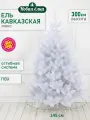 Искусственная ель Новая ёлка Кавказская Люкс белая стриженные кончики 3,0 м