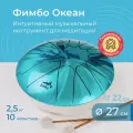 Фимбо Океан (27 см), глюкофон музыкальный инструмент, ханг, перкуссии