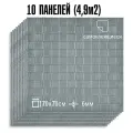 Мега Комплект 10 шт 3D панелей для стен LAKO DECOR, Деревянная мозаика серебристо-серый, 70x70см, толщина 6мм