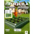 Усиленная грядка из оцинкованной стали 5 х 0.7 м, высота 15 см