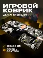 Коврик для мыши Волк с Уолл-стрит XXL 100 на 50 аниме