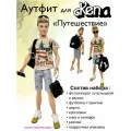 Одежда для куклы Барби