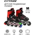 Роликовые коньки детские ТМ CITY-RIDE, PU колеса, первое колесо светится, подшипники ABEC 7, размер М (34-38), раздвижные, JB0206352
