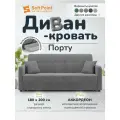 Диван-кровать раскладной на металлокркасе, с ящиком для белья, Аккордеон, ортопедическое спальное место 180х200, Порту серый