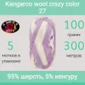 Пряжа Color City Kangaroo wool crazy color 27 (100г/300м, упаковка 5 мотков)