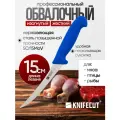 Обвалочный нож KNIFECUT жесткий 15 см, синий, для обвалки и разделки мяса, птицы, рыбы