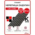 Ондулин черепица 1,95х0,96м графит - 30 листов/связка