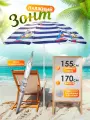 Зонт пляжный большой складной, садовый от солнца для отдыха 1,55 м в чехле, (белый/синий/принт Яхта) 30LR
