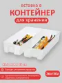 Вставка для контейнеров, 36/50 л, пластик, 435 х 340 х 85 мм, прозрачная