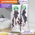 Дакимакура One Punch Man - Тацумаки арт. K0509 60х20 см.
