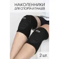 Наколенники защитные для спорта и танцев - 2 шт, OrtoX Sport, размер S