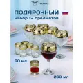Подарочный набор 12 предметов с алмазной гравировкой PROMSIZ Греческий узор/ Бокалы для вина 260 мл 6 шт. / Стопки для водки 60 мл 6 шт.