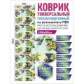Коврик для ванной противоскользящий быстросохнущий 80х300