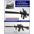Игрушечный Автомат М416 79 х 25 см, с оптическим прицелом и глушителем с 10 мягкими пулями, со звуком, на аккумуляторе