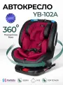 Автокресло детское ISOFIX Farfello YB102A группа 0+/1/2/3 (0-36 кг), бордовый