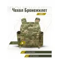 Бронежилет БОР + пакеты грудь/спина С2 + камербанды С2 + КАПы, цвет мультикам, универсальный размер