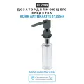 Дозатор для моющего средства Alveus Kork Anthracite 1135544 Антрацит