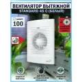 Вентилятор вытяжной ERA STANDARD 4S C, с обратным клапаном и антимоскитной сеткой, D 100 мм