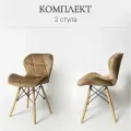 Комплект стульев для кухни из 2-х штук SC-026 бежевый, в велюре, со спинкой