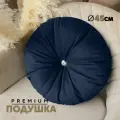 Декоративная Подушка N4 (круглая) 45см, Velutto26, 1 шт.