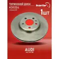 Тормозной диск Kortex для Audi A4 / A5 08 перед. вент.(d-314mm) OEM 8K0615301, 8W0615301G, 8W0615301T, 92159903, DF4866S, KD0204