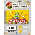 Жевательный мармелад кислый и сладкий, вкусный подарок, ассорти разных вкусов, подарочный набор 3кг